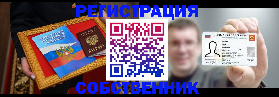 найти адрес прописки в Котельниках