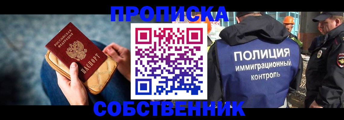 временная регистрация законно в Котельниках