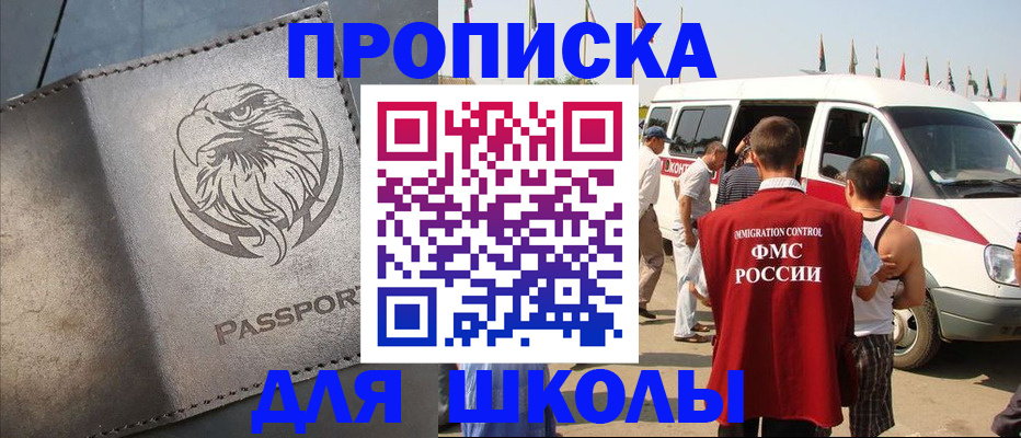 временная регистрация 2025 в Котельниках