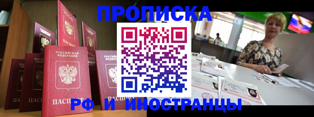 найти адрес прописки в Котельниках