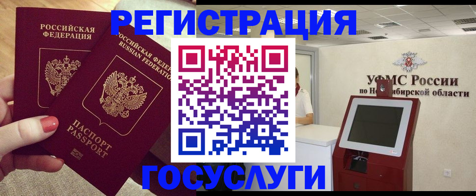 прописка поиск в Котельниках
