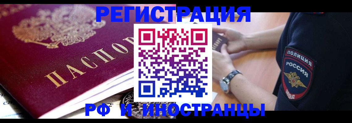 прописка 2025 в Котельниках