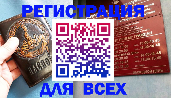 временная регистрация адрес в Котельниках