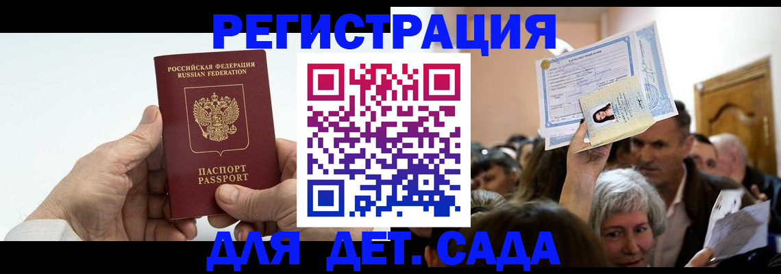 временная регистрация гарантия в Котельниках