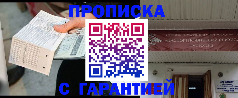 найти адрес прописки в Котельниках