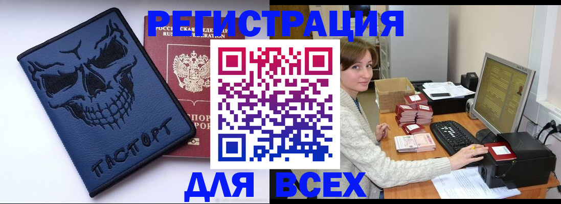 прописка 2025 в Котельниках